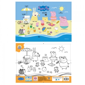 จิ๊กซอว์ Peppa Pig 40 ชิ้น ลายสนุกสนานบนชายหาด